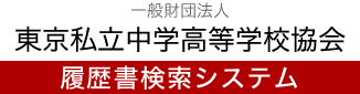 履歴書検索システムロゴ