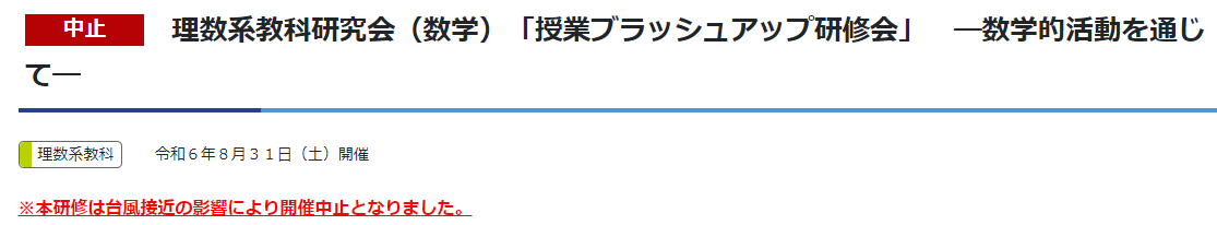 スクリーンショット 2024-08-30 181238.png