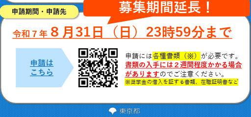 募集期間.png