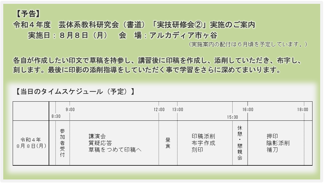 https://k.tokyoshigaku.com/seminar/files/2509fdcea483896e79b54bdf7f1bdd02.png
