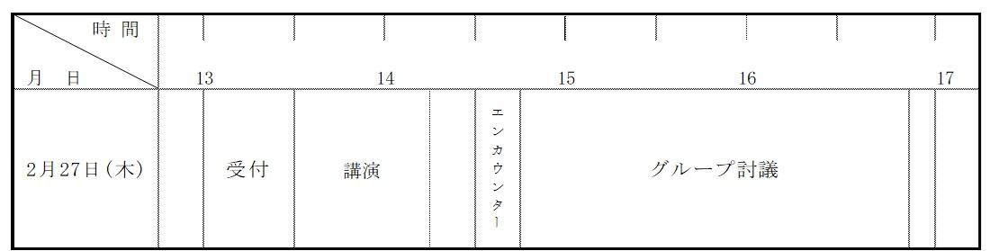 事務職員研修会プログラム.jpg